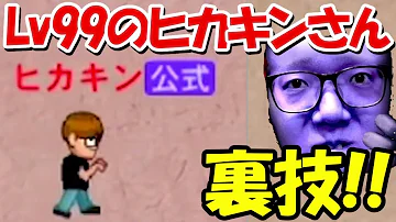 ヒカキン 青鬼オンライン ガチ Mp3