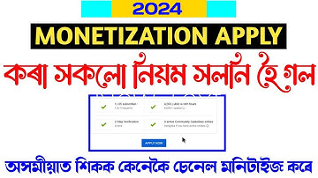 Monetization Apply Kenekoi Kore / How to Monetize Youtube Channel Assamese