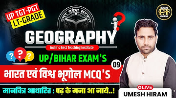 UP GIC-LT | GEOGRAPHY भारत एवं विश्व भूगोल MCQ