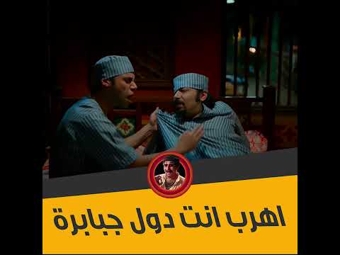 فيلم جحيم في الهند أنا مش مصري اللي جنبي ده مصري ضحك بس