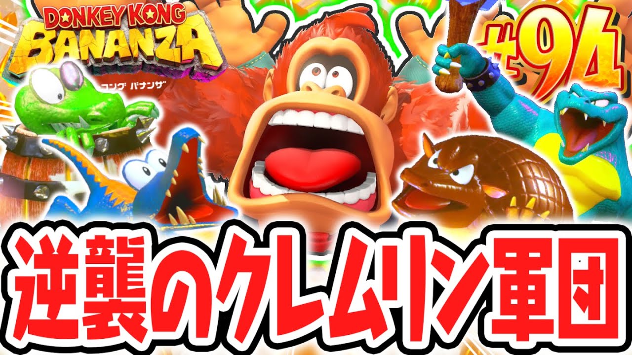 A massive Kremlin army attacks! Follow King K. Rool to Banalut
