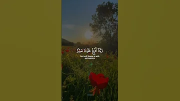 ر ب ن ا أ ف ر غ ع ل ی ن ا ص ب ر ا و ت و ف ن ا م س ل م ین رعد الكردي تلاوة خاشعة وراحة نفسية 