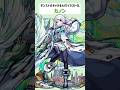 カノン【モンストのキャラをAIでイラスト化】【アニメ調#167】