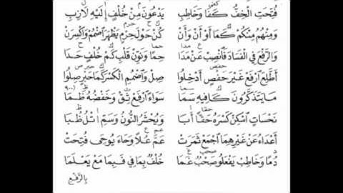 ومن سورة ص إلي سورة الاحقاف