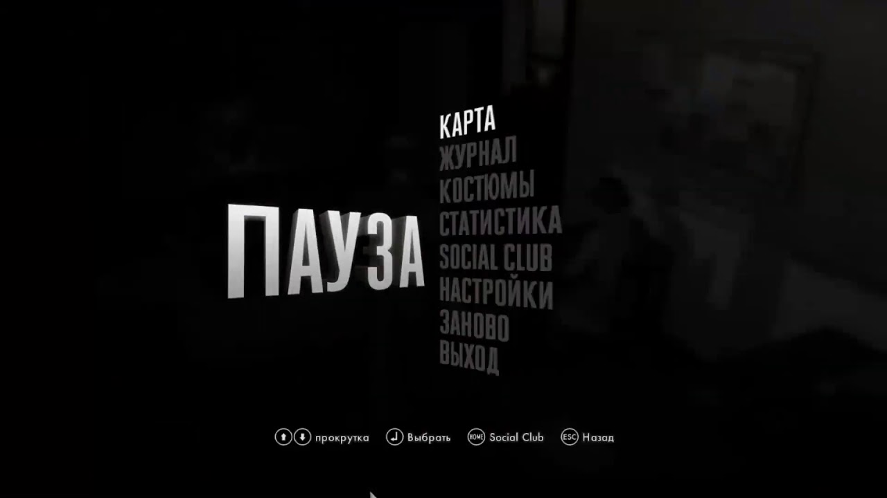 La noire машина консула