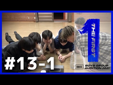 [BMSG Audition 2021 -THE FIRST-] #13-1 / Professional Trial - Be Free (Practice) (English subtitles)