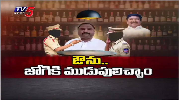 కేసులో ట్విస్ట్ | Reveals SENSATIONAL Facts on AP Fake Liquor Case Investigation | Jogi Ramesh | TV5