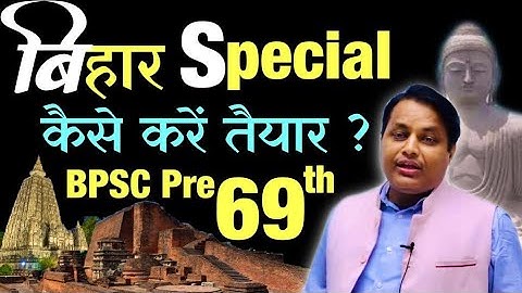 अबकी बार BPSC पार- कैसे करे 69th BPSC Prelims की तैयारी..!by Upendra Anmol Sir ||SPACE IAS ACADEMY