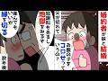 私の婚約者を奪った妹の末路…ほか【まとめ】