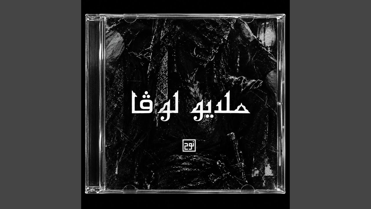 Watch BUNIAN on YouTube Watch BUNIAN on YouTube