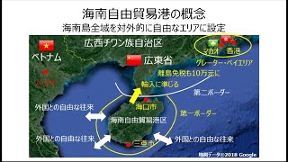 内藤証券中国株情報 第497回 2020/6/10