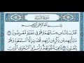سورة الأنبياء مكتوبة بصوت القارئ سعود الشريم