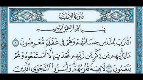 سورة الأنبياء مكتوبة - بصوت القارئ سعود الشريم