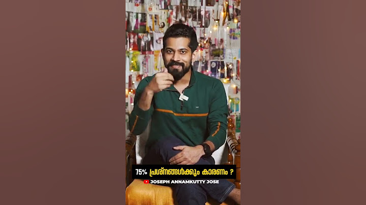 75 % പ്രശ്നങ്ങൾക്കും കാരണം ? | Joseph Annamkutty Jose