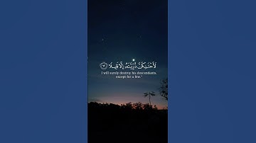 تلاوة عطرة من سورة الإسراء للقاري ياسر الدوسري #quran #قرآن #تلاوة_خاشعة #اذكروا_الله_يذكركم #أذكار
