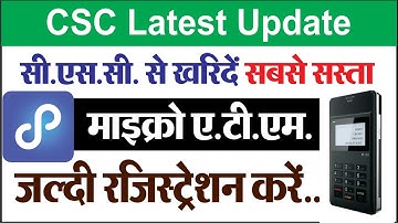 CSC Vle Good News, CSC Digipay Micro ATM is Now Available On CSC Portal, How to Order CSC Micro ATM