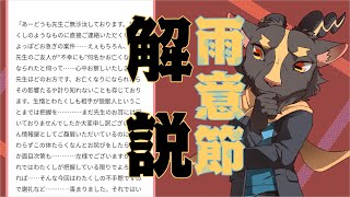 【徹底解説】雨意ツエトのセリフ回しのコツ【本人監修】