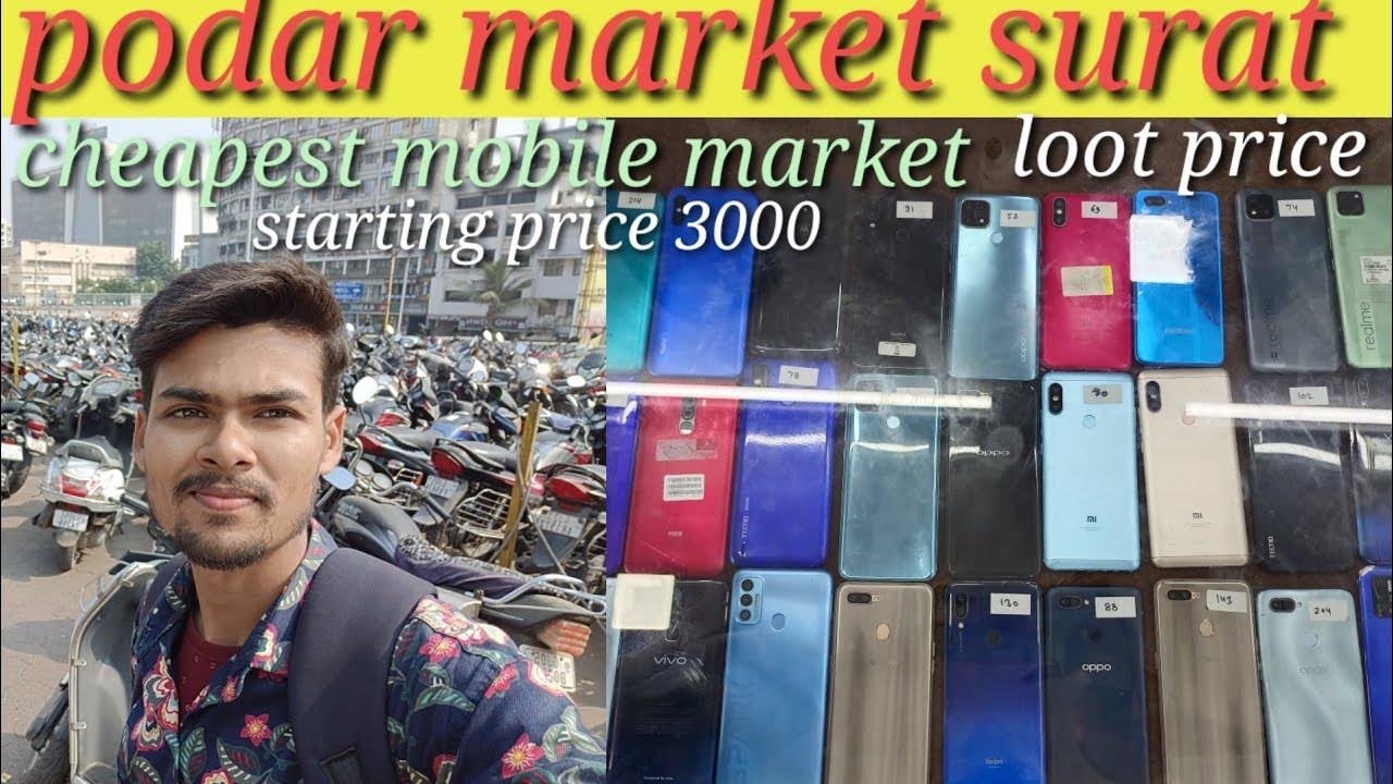 सबसे सस्ते phone podar market मे cheapest iphone in podar market surat