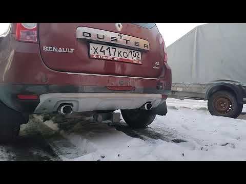 ДВОЙНОЙ ВЫХЛОП RENAULT DUSTER