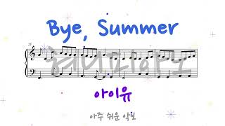 Bye summer - IU