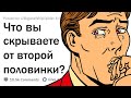 СТРАШНЫЕ СЕКРЕТЫ ПАР