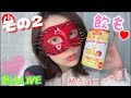 【LIVE】アプリ落ちました💦久々飲み会の続きはここだよ!