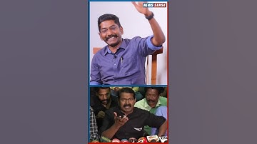 Seeman மிகப்பெரிய அறிவாளி - கலாய்த்து தள்ளிய சவுக்கு சங்கர் | #seeman #savukkushankar