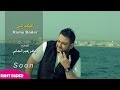 فيديو كليب كوكب تاني قريبا Video Clip Kawkab Tani Soon
