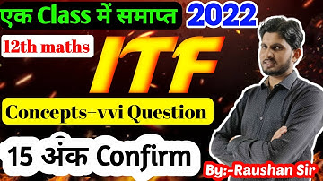 12th math || Inverse trigonometry function vvi Question for 2022 || Bihar board exam vvi question