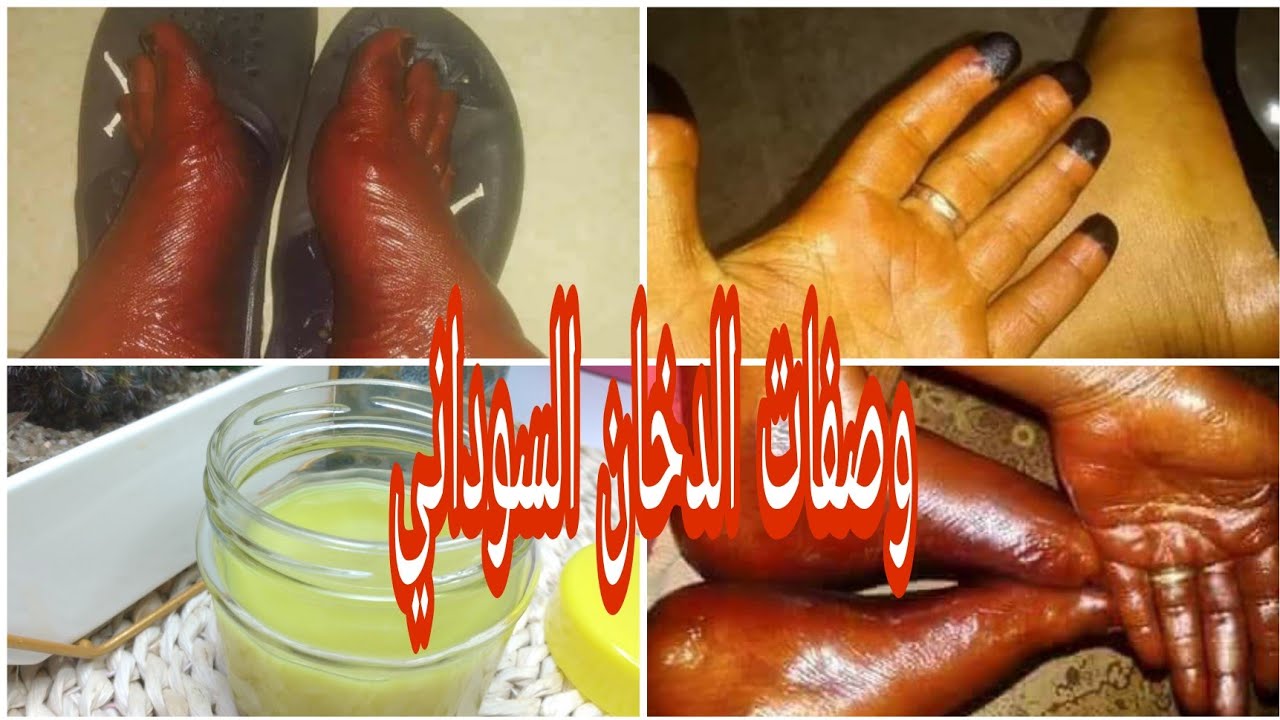 أحلي خلطة الدخان السوداني للعروس ترطيب ونعومة