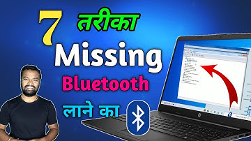 7 Way to find missing Bluetooth || How to fix Bluetooth error in windows 7 8 & 10 🔥🔥
