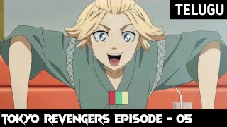 Tokyo Revengers Episode 05 Explained In Telugu | Anime Telugu | Telugu Explanation | Mrluckyexplains