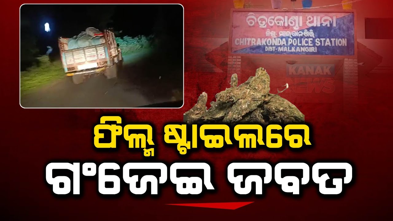 Police Pursued Ganja Mafia Dramatically; Mafia Tossed Marijuana Bags From Moving Vehicle