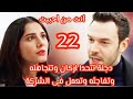 YouAreTheOneILoved Episode 22 Dicle Surprises Arkan And Starts Working At The Company Buşin 