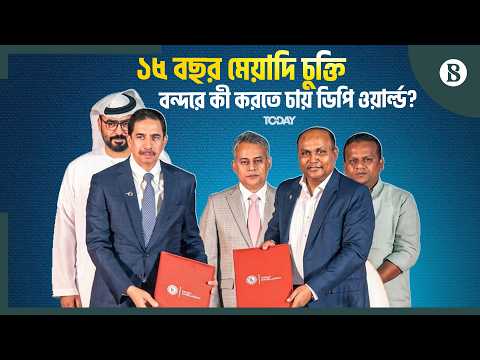 এনসিটি পরিচালনায় বিদেশিরা: বিতর্ক-সমালোচনা নিয়ে কী বললেন মন্ত্রী? | The Business Standard