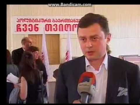 2008: ლორთქიფანიძე დავითაიას პარტიას უერთდება