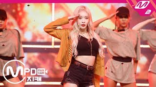 [MPD직캠] 청하 직캠 4K 'Chica’ (Horizontal Ver.)(CHUNG HA FanCam) | @MCOUNTDOWN_2019.7.18