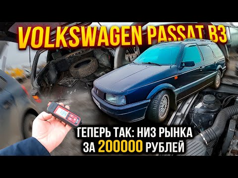 VOLKSWAGEN Passat B3