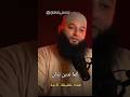 كما تدين تدان الشيخ علاء جابر من منصة لعله خير منصة لعله خير الشيخ علاء جابر علاء جابر لايك 