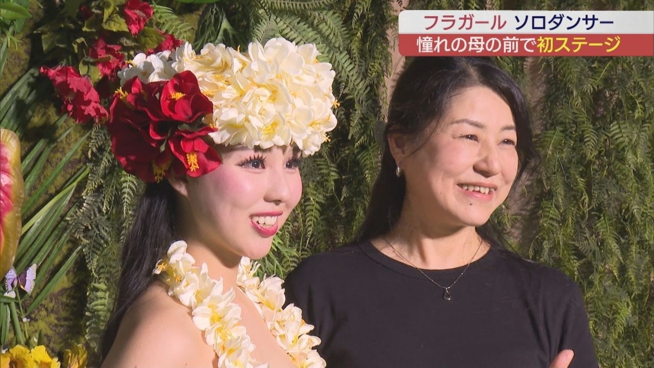Hula Girl Debuts as a Solo Dancer: Her First Performance in Front