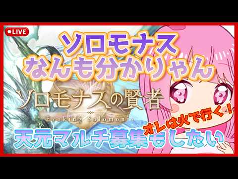 【グラブル】天元マルチやりたいので協力者求む！【HimenoCats】