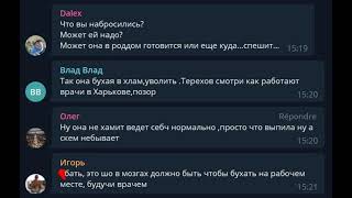 В Харькове пьяный врач принимала пациентов: скандальное видео слили в сеть.