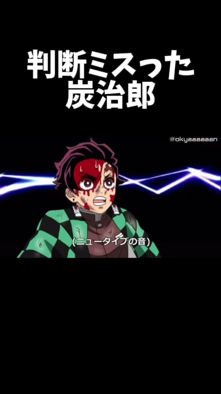 おきゃん クズ柱の無一郎と馬鹿座くん(総集編④)【鬼滅の刃】 - YouTube