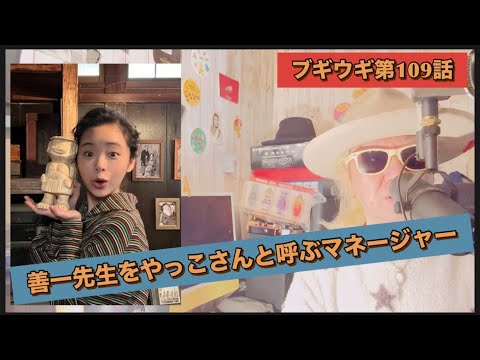 朝ドラ『ブギウギ』第109話!