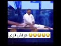 من تصير بوخة كدام العالم وتتهور شوية زيادة