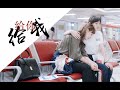 [Bách hợp || Vietsub] [Lưu Tâm Du x Văn Kỳ] Cho người cho tôi - Trình Phàm Dương x Khâu Đông Na