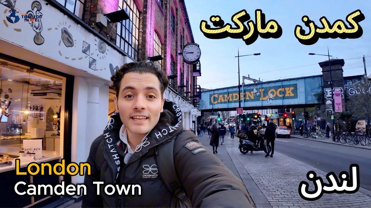 کمدن مارکت در لندن. از خرید لباس‌های عجیب و غریب تا خوردن خوشمزه‌ترین غذاهای. Camden Town, London