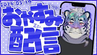 この配信のために1時起き（大嘘） #vtuber #shorts  #雑談配信 #寝落ち歓迎 #初見歓迎
