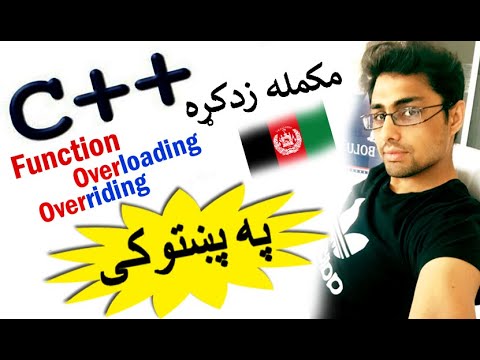 c++ oop in pashto #77 function overriding