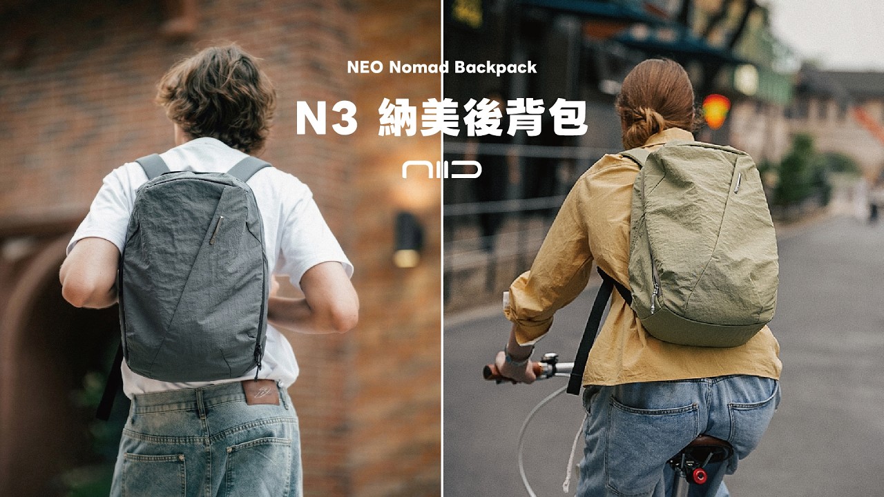Taiwan [NIID Taiwan Official Direct Sales] NEO Nomad N3 Backpack